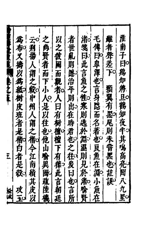 [下载][诗经传说取裁]五_张能鳞.pdf