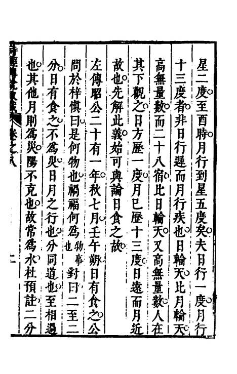 [下载][诗经传说取裁]七_张能鳞.pdf