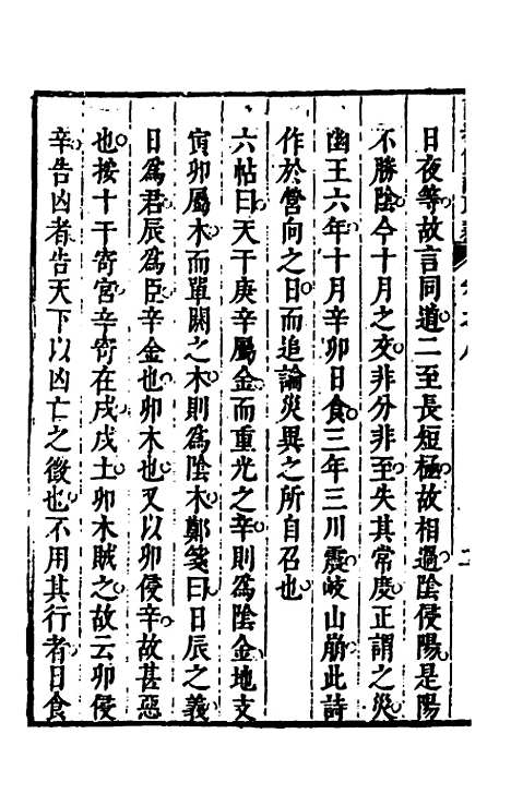 [下载][诗经传说取裁]七_张能鳞.pdf