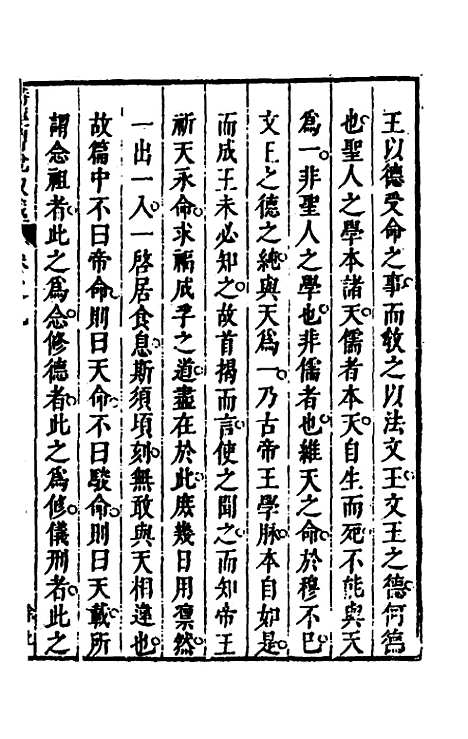 [下载][诗经传说取裁]八_张能鳞.pdf