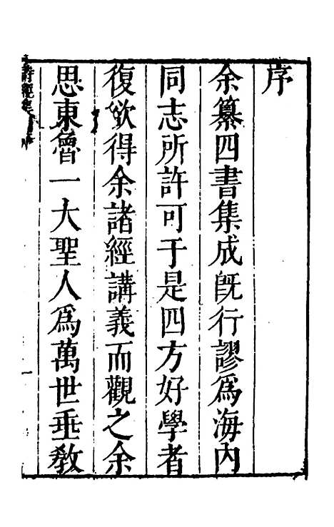 [下载][诗经集成]一_赵灿英.pdf