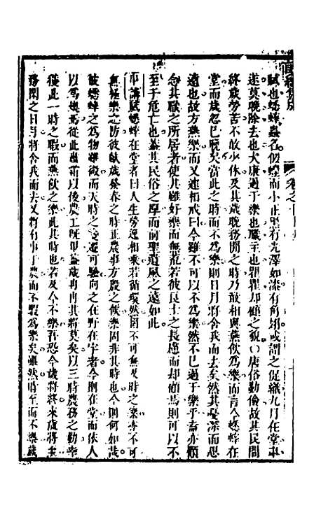 [下载][诗经集成]七_赵灿英.pdf