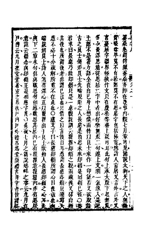 [下载][诗经集成]七_赵灿英.pdf