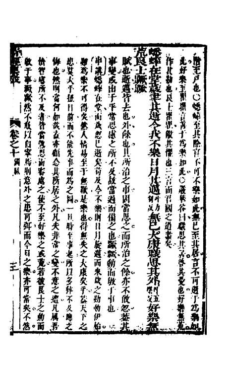 [下载][诗经集成]七_赵灿英.pdf