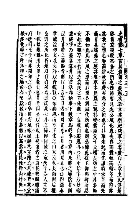 [下载][诗经集成]九_赵灿英.pdf