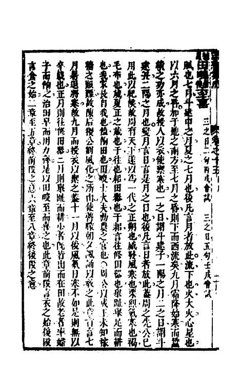 [下载][诗经集成]九_赵灿英.pdf