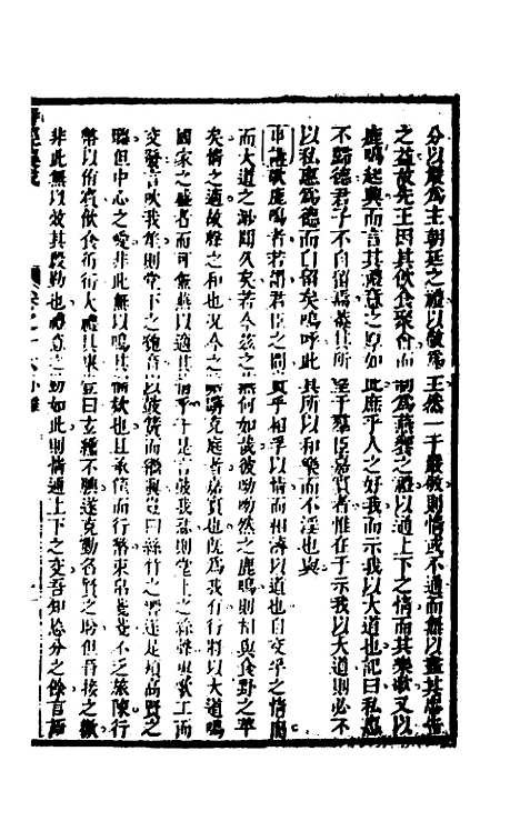 [下载][诗经集成]十_赵灿英.pdf