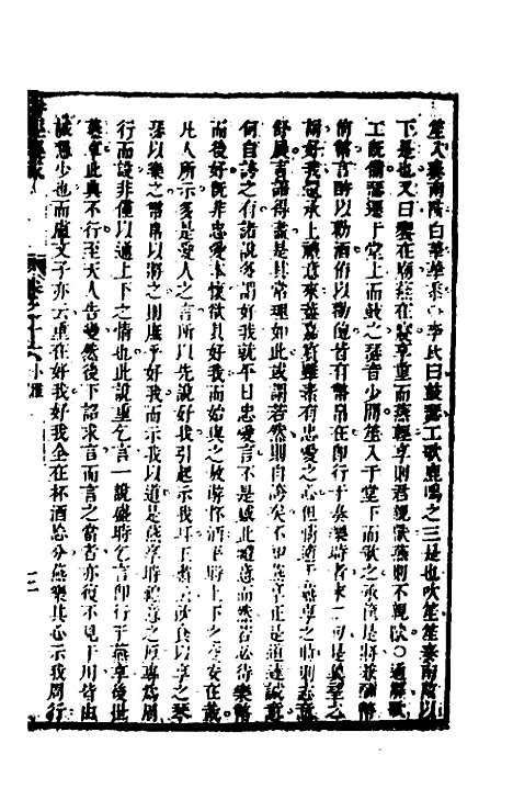 [下载][诗经集成]十_赵灿英.pdf