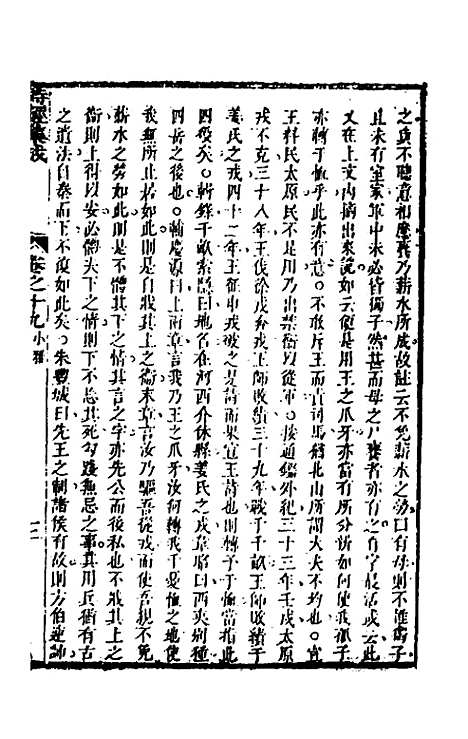 [下载][诗经集成]十二_赵灿英.pdf