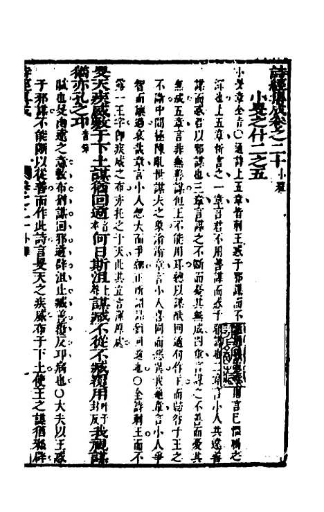 [下载][诗经集成]十三_赵灿英.pdf