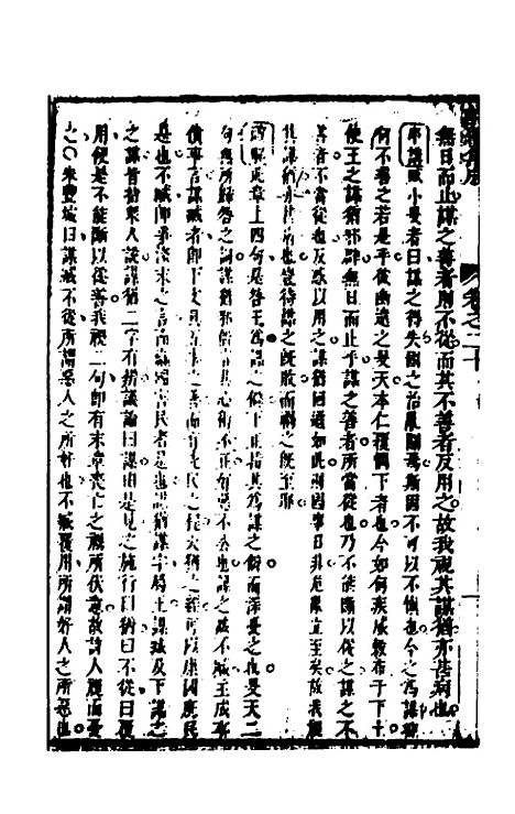 [下载][诗经集成]十三_赵灿英.pdf