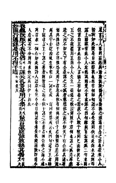 [下载][诗经集成]十三_赵灿英.pdf