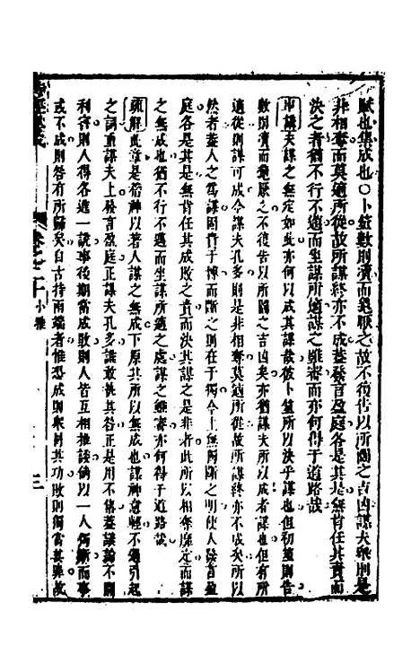 [下载][诗经集成]十三_赵灿英.pdf