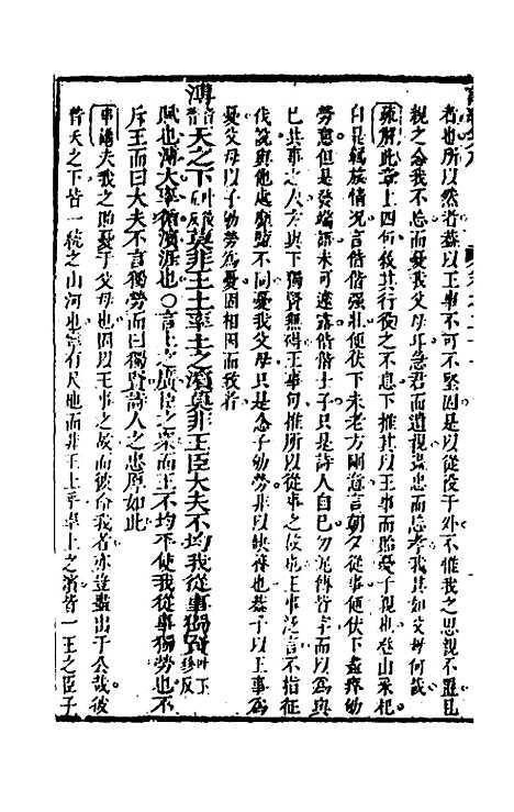 [下载][诗经集成]十四_赵灿英.pdf