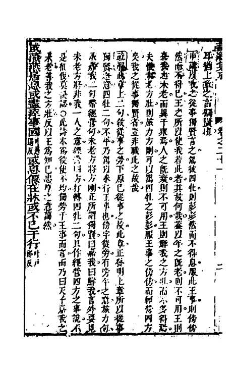 [下载][诗经集成]十四_赵灿英.pdf