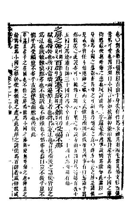 [下载][诗经集成]十五_赵灿英.pdf