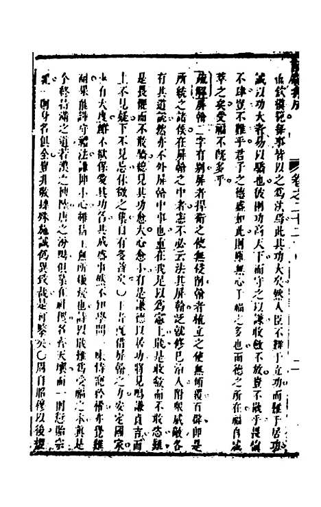 [下载][诗经集成]十五_赵灿英.pdf