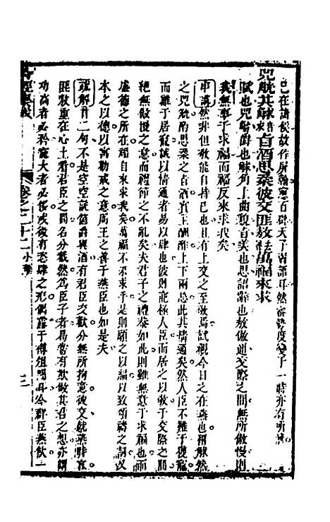 [下载][诗经集成]十五_赵灿英.pdf