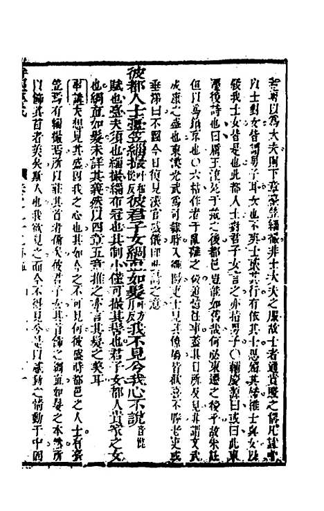 [下载][诗经集成]十六_赵灿英.pdf