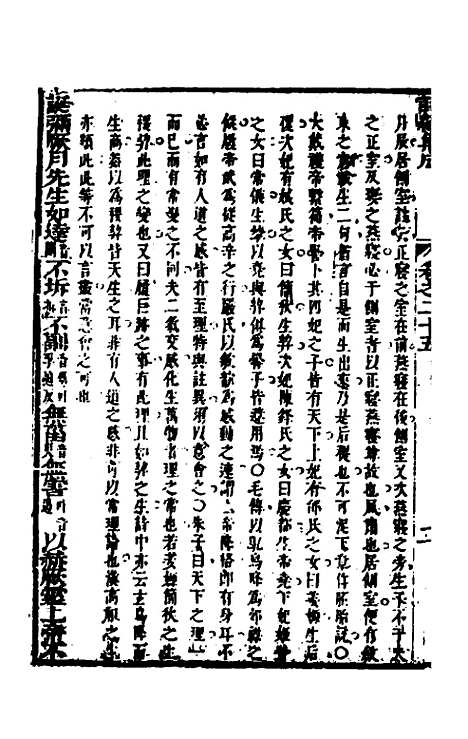 [下载][诗经集成]十七_赵灿英.pdf