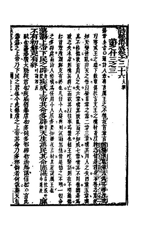 [下载][诗经集成]十八_赵灿英.pdf