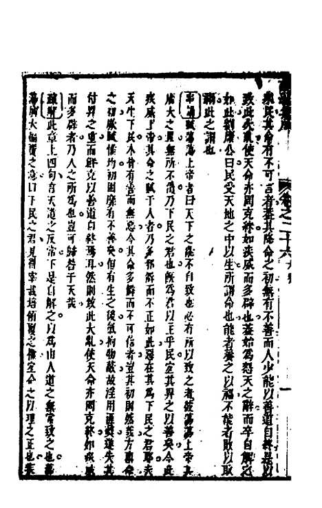 [下载][诗经集成]十八_赵灿英.pdf