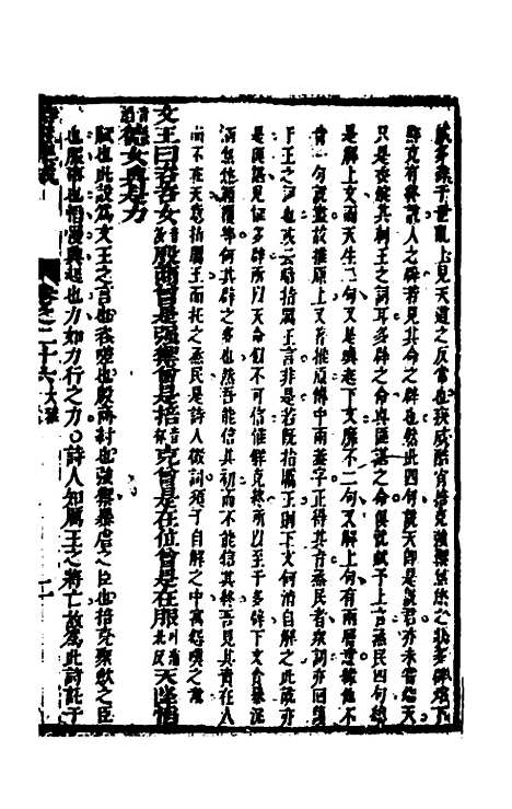 [下载][诗经集成]十八_赵灿英.pdf