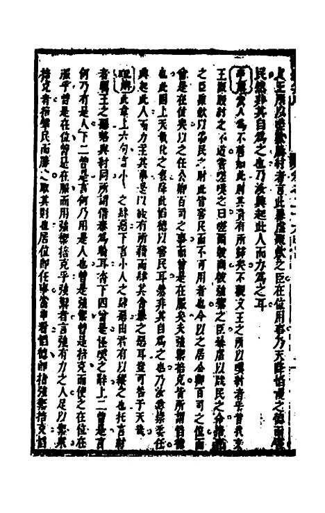 [下载][诗经集成]十八_赵灿英.pdf