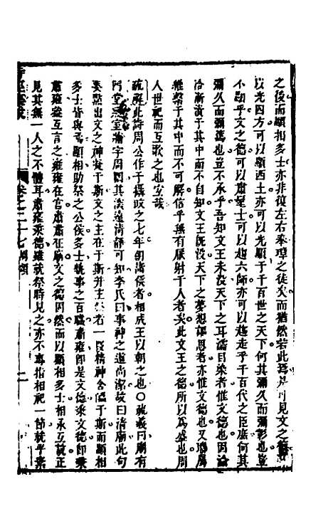 [下载][诗经集成]十九_赵灿英.pdf