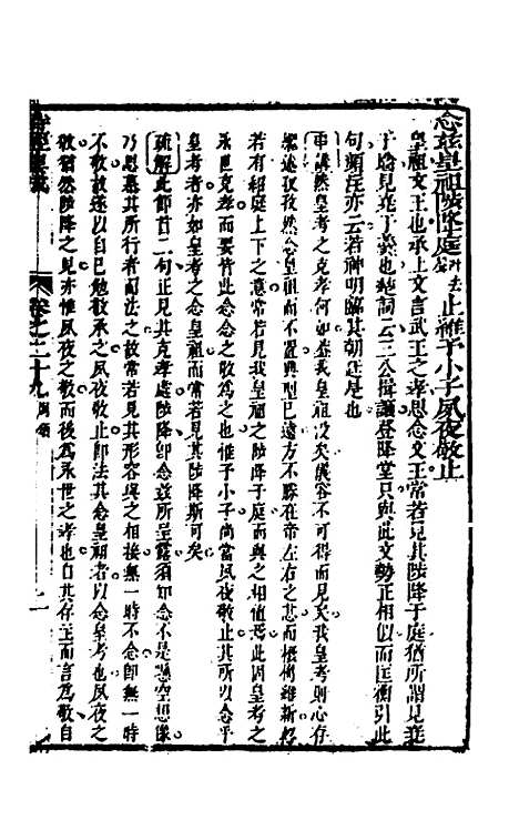 [下载][诗经集成]二十_赵灿英.pdf