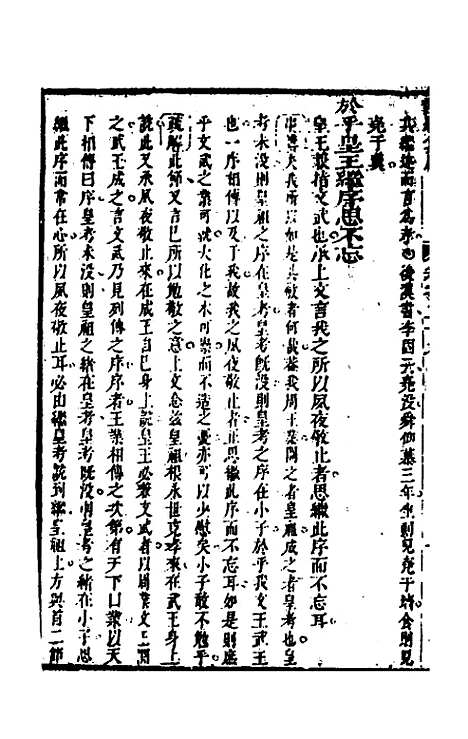 [下载][诗经集成]二十_赵灿英.pdf