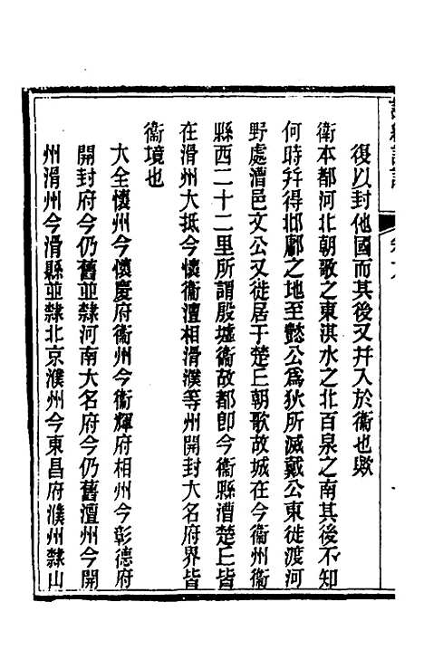 [下载][诗经详说]六_冉觐祖.pdf