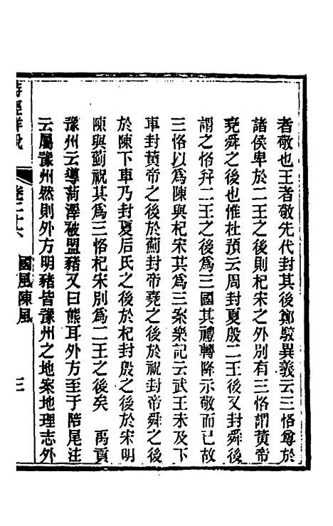 [下载][诗经详说]二十六_冉觐祖.pdf