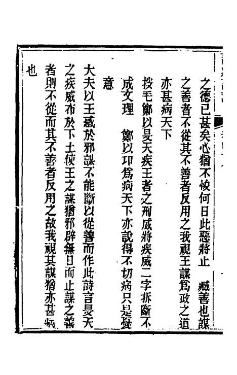 [下载][诗经详说]四十七_冉觐祖.pdf