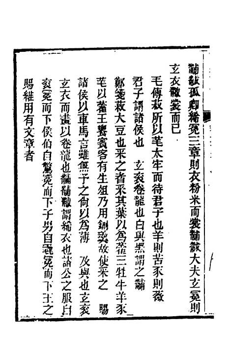 [下载][诗经详说]五十七_冉觐祖.pdf