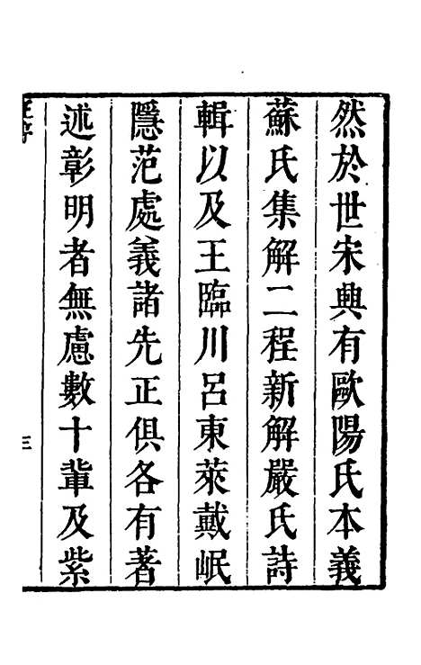 [下载][诗经广大全]一_黄梦白陈曾.pdf