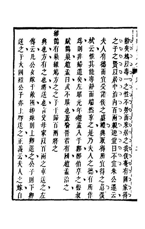 [下载][诗经广大全]二_黄梦白陈曾.pdf