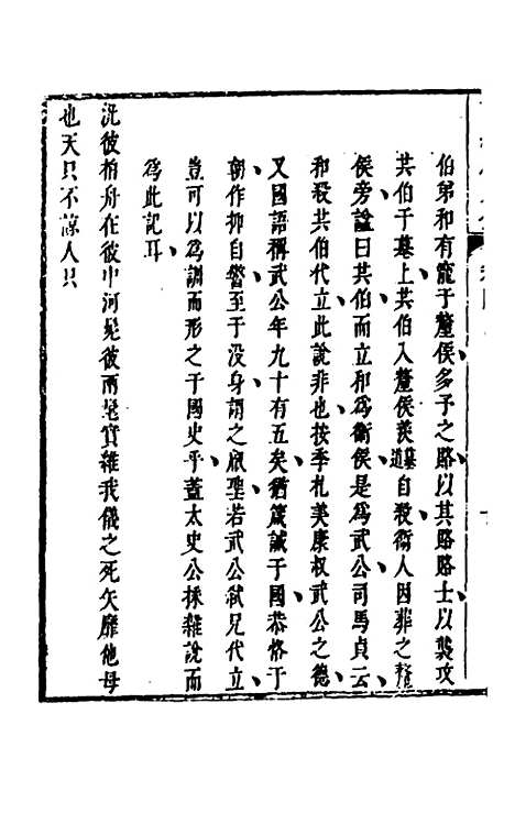 [下载][诗经广大全]三_黄梦白陈曾.pdf