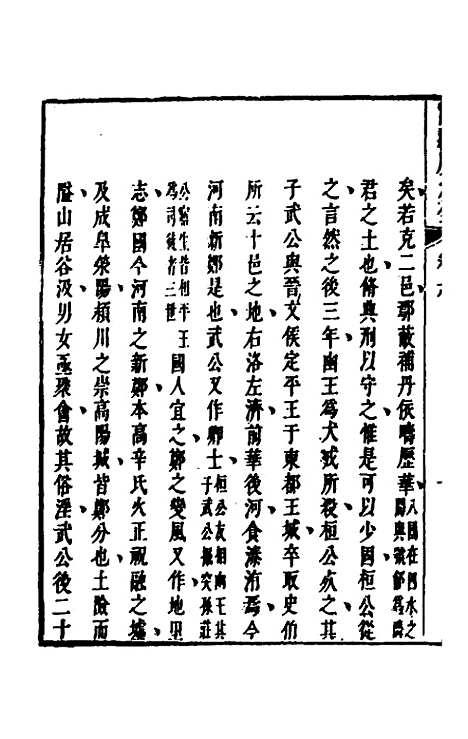 [下载][诗经广大全]四_黄梦白陈曾.pdf