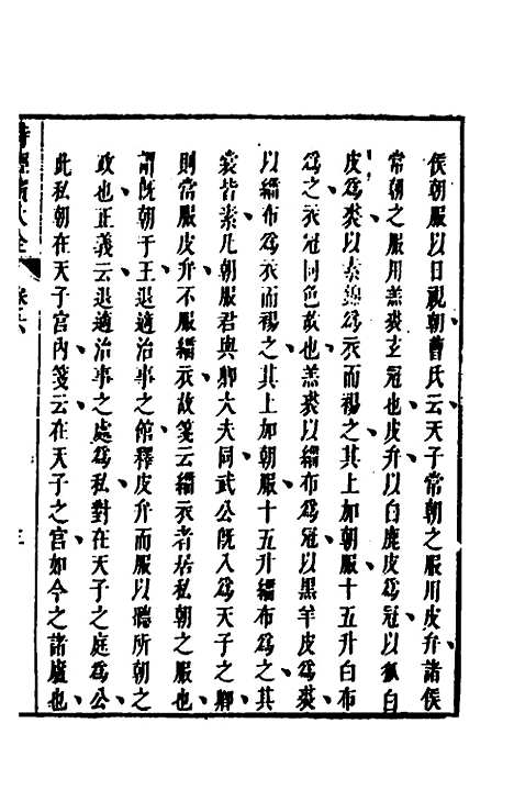 [下载][诗经广大全]四_黄梦白陈曾.pdf