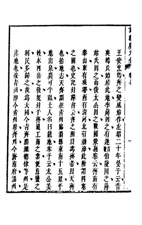 [下载][诗经广大全]五_黄梦白陈曾.pdf