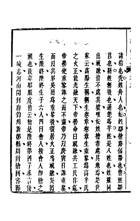 [下载][诗经广大全]七_黄梦白陈曾.pdf