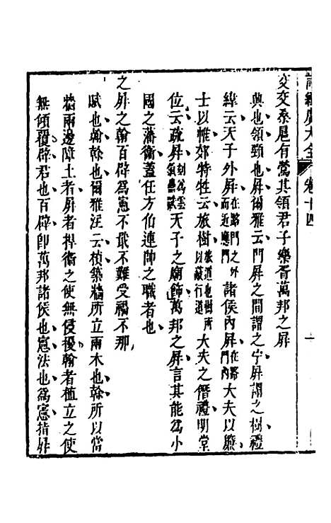 [下载][诗经广大全]十二_黄梦白陈曾.pdf