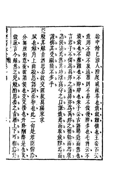 [下载][诗经广大全]十二_黄梦白陈曾.pdf