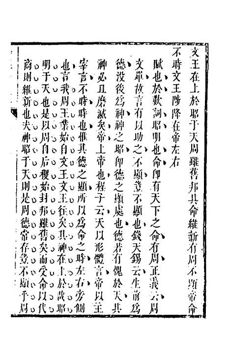 [下载][诗经广大全]十三_黄梦白陈曾.pdf