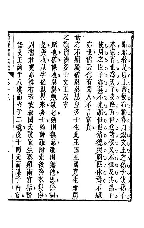 [下载][诗经广大全]十三_黄梦白陈曾.pdf