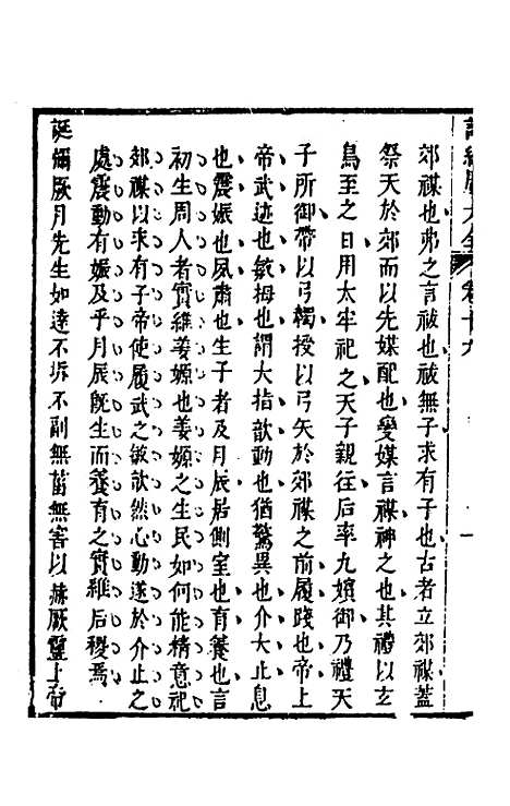 [下载][诗经广大全]十四_黄梦白陈曾.pdf