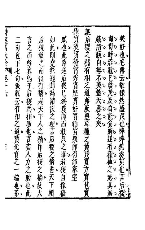 [下载][诗经广大全]十四_黄梦白陈曾.pdf