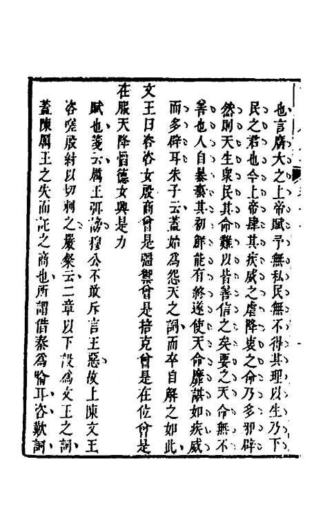 [下载][诗经广大全]十五_黄梦白陈曾.pdf