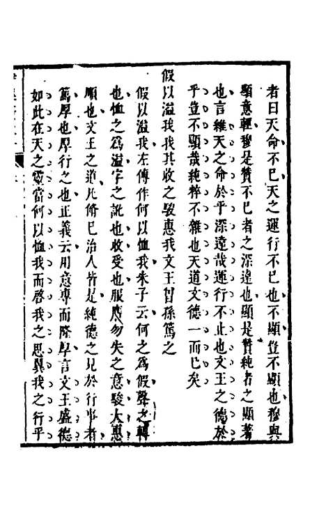 [下载][诗经广大全]十六_黄梦白陈曾.pdf